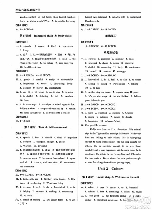 9787564135096高分拔尖提优训练英语初中九年级上册新课标江苏版2018参考答案