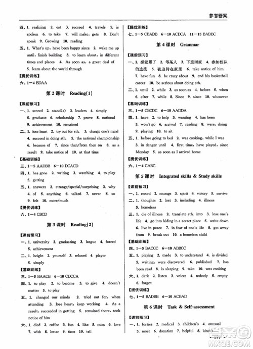 9787564135096高分拔尖提优训练英语初中九年级上册新课标江苏版2018参考答案