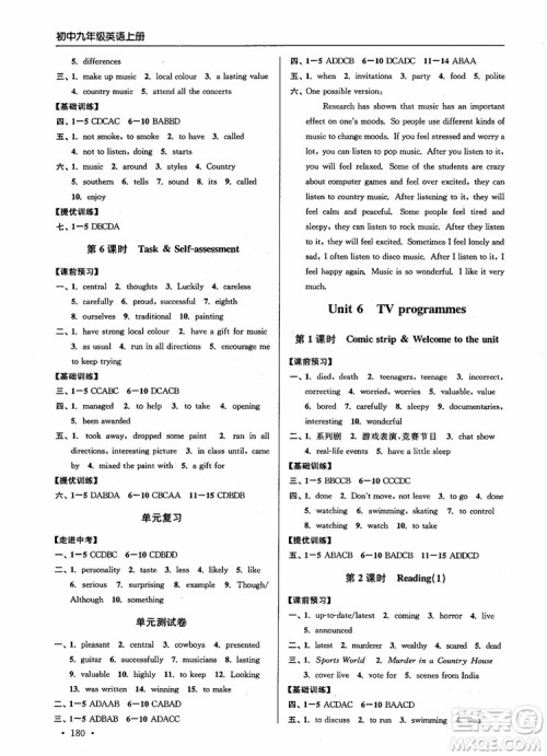 9787564135096高分拔尖提优训练英语初中九年级上册新课标江苏版2018参考答案