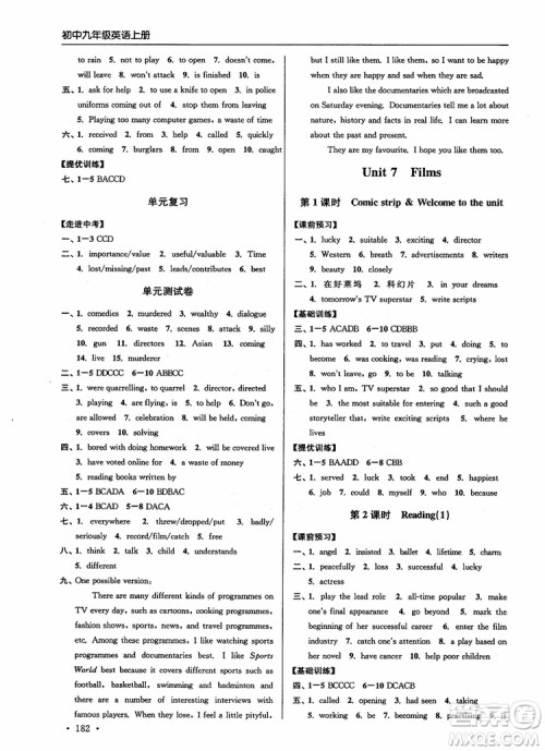 9787564135096高分拔尖提优训练英语初中九年级上册新课标江苏版2018参考答案