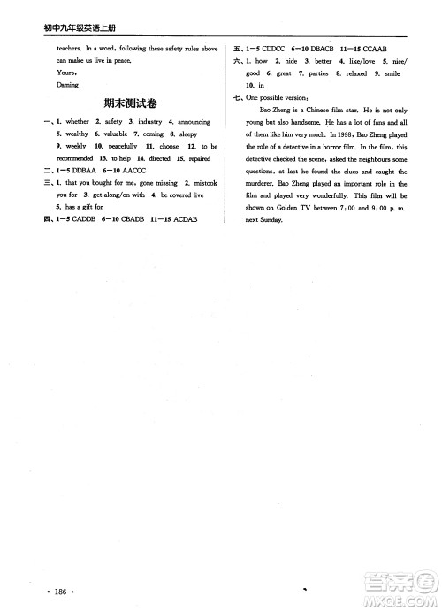 9787564135096高分拔尖提优训练英语初中九年级上册新课标江苏版2018参考答案