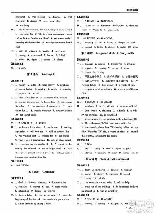 9787564135096高分拔尖提优训练英语初中九年级上册新课标江苏版2018参考答案