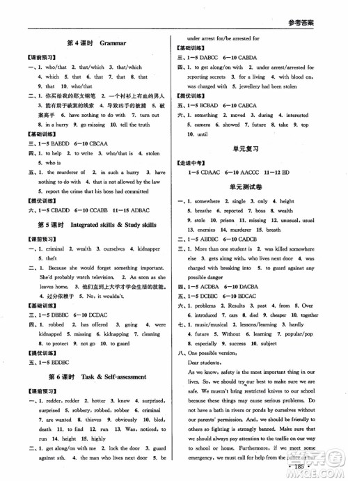 9787564135096高分拔尖提优训练英语初中九年级上册新课标江苏版2018参考答案