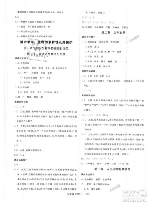9787543083738优翼丛书2018秋学练优8年级上册RJ人教版答案 9787543083738优翼丛书2018秋学练优8年级上册RJ人教版答案