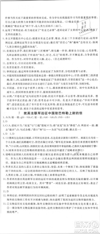 优翼丛书9787563491681RJ人教版2018秋学练优语文九年级上册答案 优翼丛书9787563491681RJ人教版2018秋学练优语文九年级上册答案