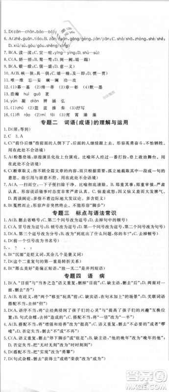优翼丛书9787563491681RJ人教版2018秋学练优语文九年级上册答案 优翼丛书9787563491681RJ人教版2018秋学练优语文九年级上册答案