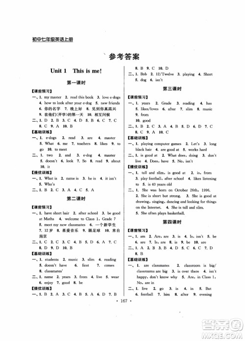 9787564136000超能学典2018年高分拔尖提优训练七年级英语上新课标江苏版参考答案
