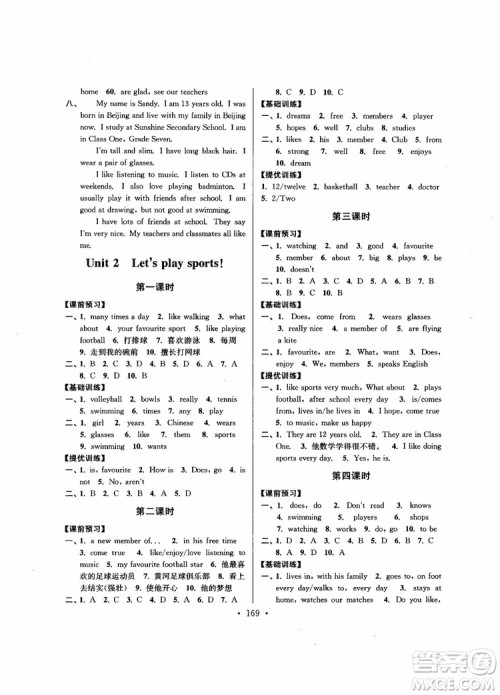 9787564136000超能学典2018年高分拔尖提优训练七年级英语上新课标江苏版参考答案