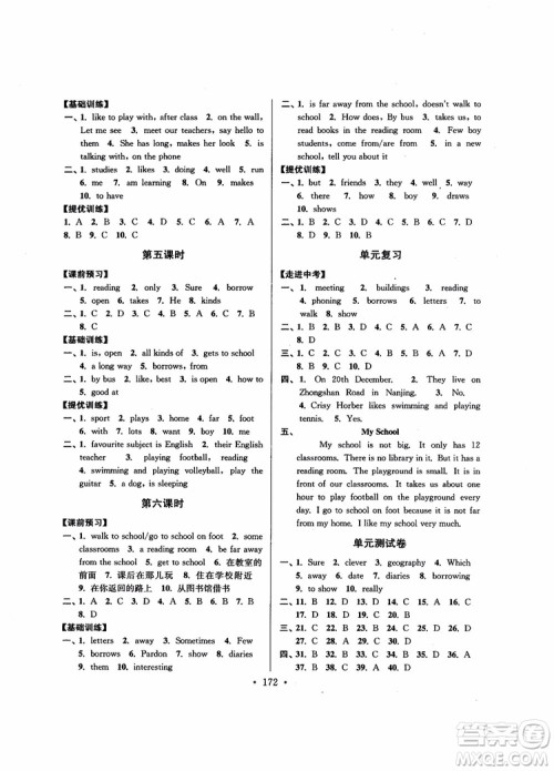 9787564136000超能学典2018年高分拔尖提优训练七年级英语上新课标江苏版参考答案