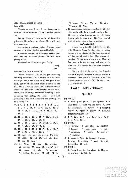 9787564136000超能学典2018年高分拔尖提优训练七年级英语上新课标江苏版参考答案