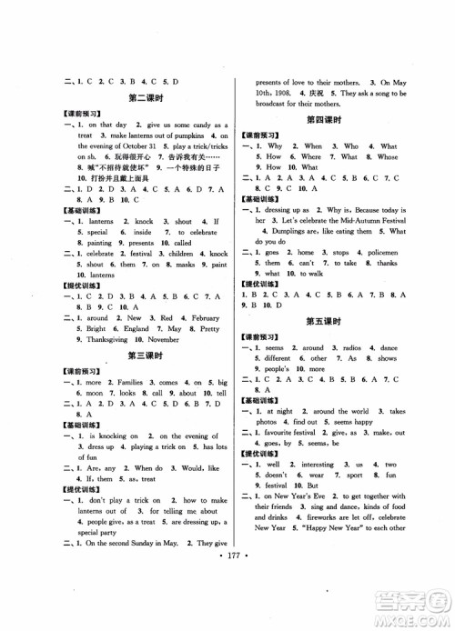9787564136000超能学典2018年高分拔尖提优训练七年级英语上新课标江苏版参考答案