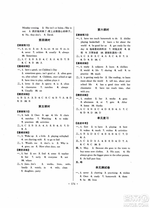 9787564136000超能学典2018年高分拔尖提优训练七年级英语上新课标江苏版参考答案