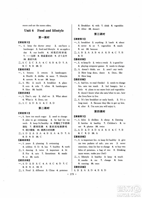 9787564136000超能学典2018年高分拔尖提优训练七年级英语上新课标江苏版参考答案