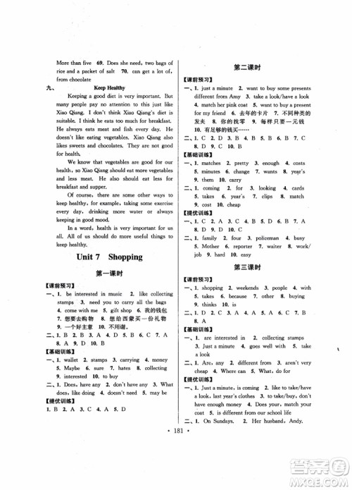 9787564136000超能学典2018年高分拔尖提优训练七年级英语上新课标江苏版参考答案