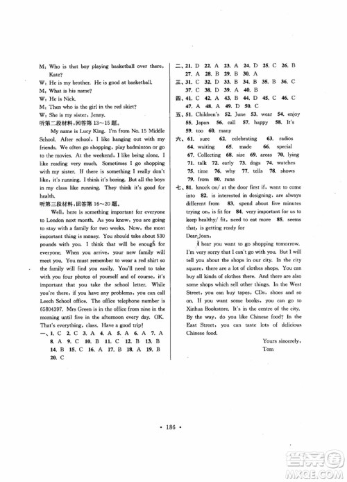 9787564136000超能学典2018年高分拔尖提优训练七年级英语上新课标江苏版参考答案