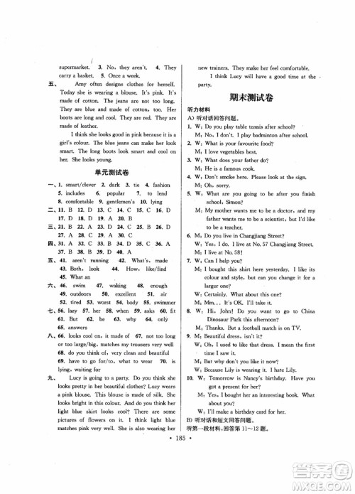 9787564136000超能学典2018年高分拔尖提优训练七年级英语上新课标江苏版参考答案