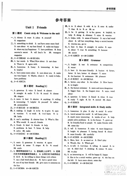 9787564135973超能学典2018年高分拔尖提优训练八年级英语上新课标江苏版参考答案