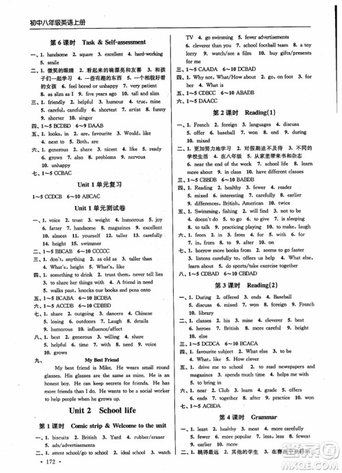 9787564135973超能学典2018年高分拔尖提优训练八年级英语上新课标江苏版参考答案 9787564135973超能学典2018年高分拔尖提优训练八年级英语上新课标江苏版参考答案