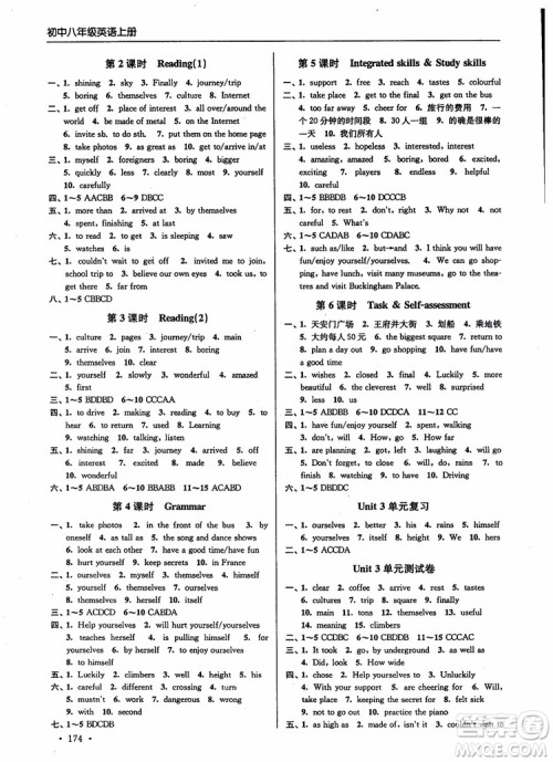 9787564135973超能学典2018年高分拔尖提优训练八年级英语上新课标江苏版参考答案