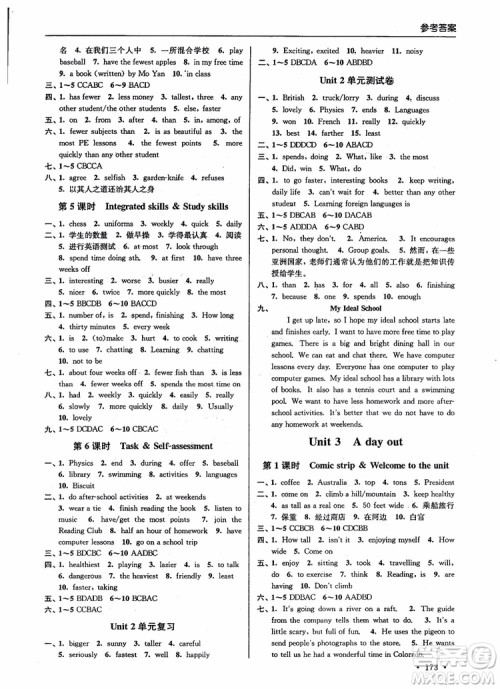 9787564135973超能学典2018年高分拔尖提优训练八年级英语上新课标江苏版参考答案