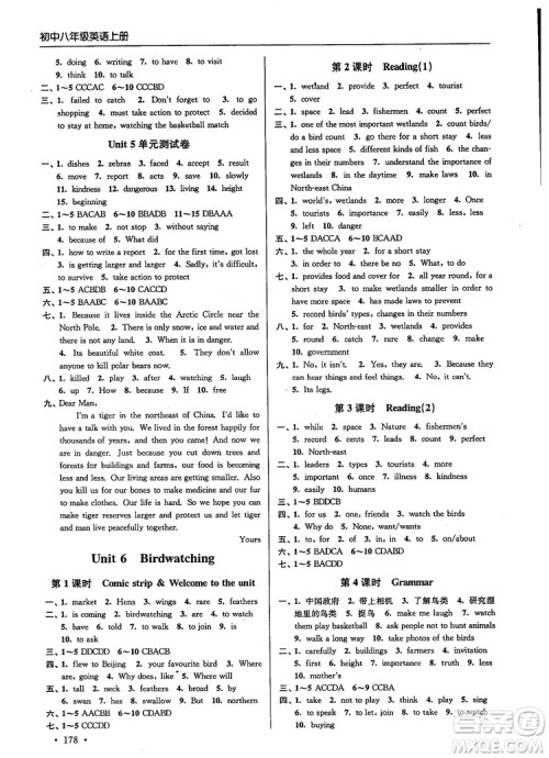 9787564135973超能学典2018年高分拔尖提优训练八年级英语上新课标江苏版参考答案