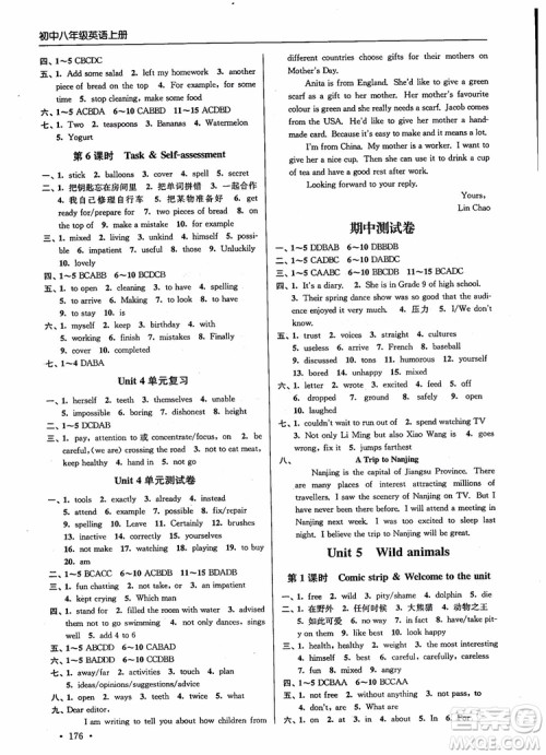 9787564135973超能学典2018年高分拔尖提优训练八年级英语上新课标江苏版参考答案