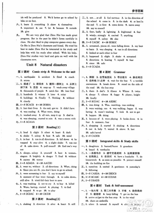 9787564135973超能学典2018年高分拔尖提优训练八年级英语上新课标江苏版参考答案
