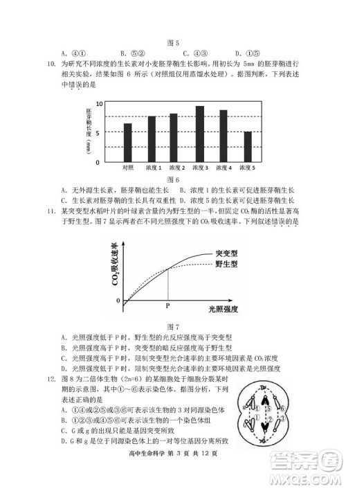 2019届上海金山高三一模生物试卷答案 2019届上海金山高三一模生物试卷答案