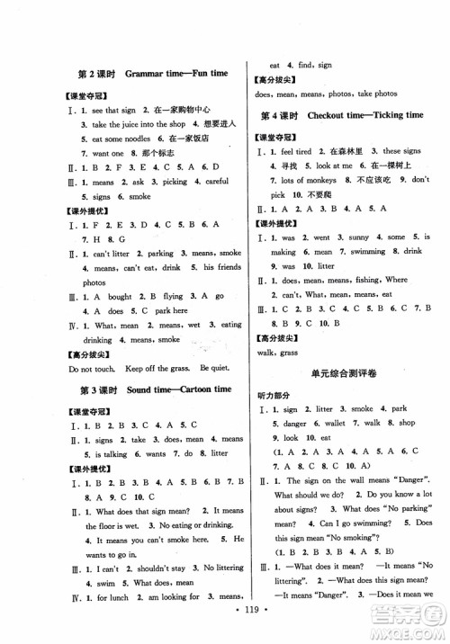 2018年高分拔尖提优训练六年级英语上册江苏版参考答案