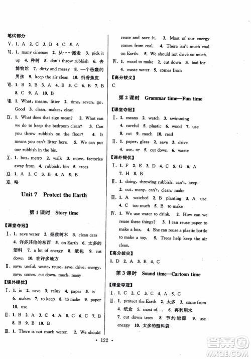 2018年高分拔尖提优训练六年级英语上册江苏版参考答案