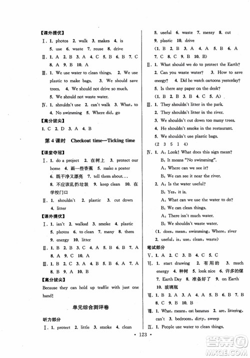 2018年高分拔尖提优训练六年级英语上册江苏版参考答案