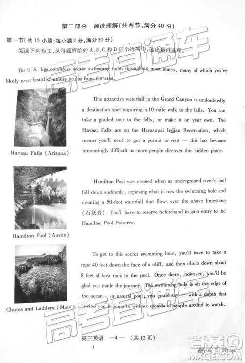 福州市2018-2019学年度高三第一学期期末质量抽测英语试卷及答案 福州市2018-2019学年度高三第一学期期末质量抽测英语试卷及答案