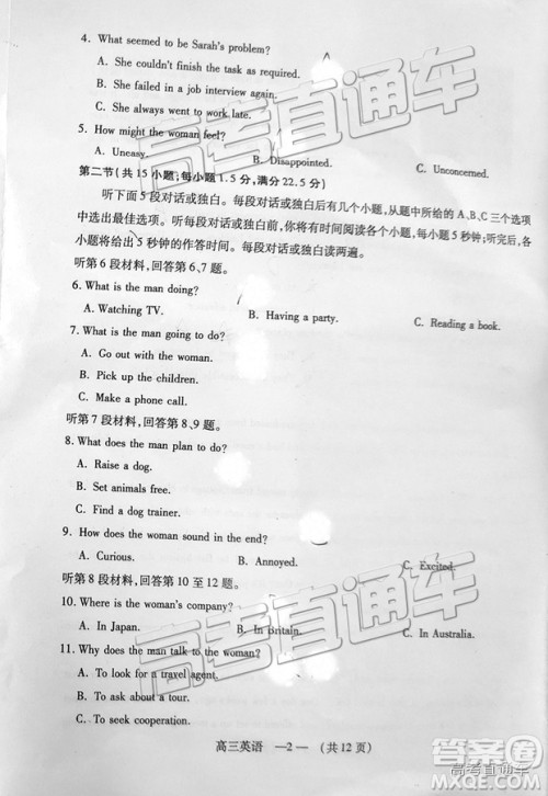 福州市2018-2019学年度高三第一学期期末质量抽测英语试卷及答案 福州市2018-2019学年度高三第一学期期末质量抽测英语试卷及答案