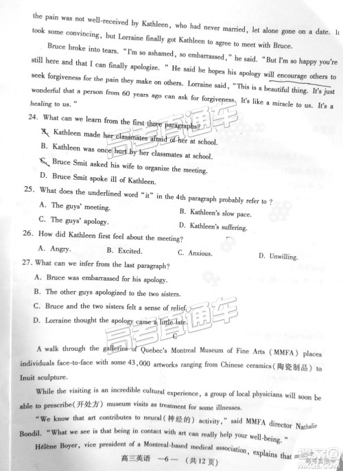 福州市2018-2019学年度高三第一学期期末质量抽测英语试卷及答案 福州市2018-2019学年度高三第一学期期末质量抽测英语试卷及答案