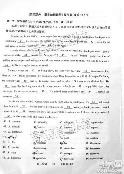 福州市2018-2019学年度高三第一学期期末质量抽测英语试卷及答案 福州市2018-2019学年度高三第一学期期末质量抽测英语试卷及答案