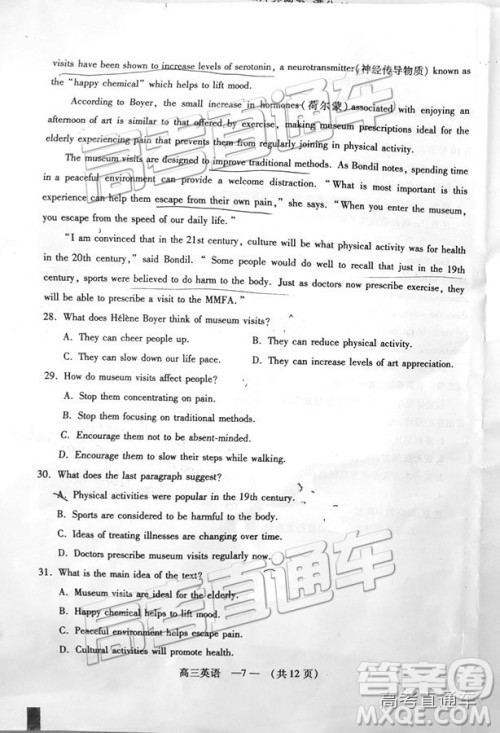 福州市2018-2019学年度高三第一学期期末质量抽测英语试卷及答案 福州市2018-2019学年度高三第一学期期末质量抽测英语试卷及答案