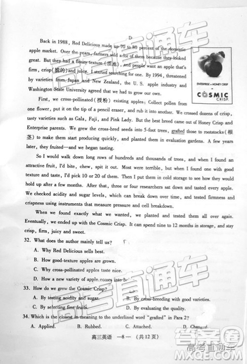 福州市2018-2019学年度高三第一学期期末质量抽测英语试卷及答案 福州市2018-2019学年度高三第一学期期末质量抽测英语试卷及答案