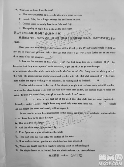 福州市2018-2019学年度高三第一学期期末质量抽测英语试卷及答案 福州市2018-2019学年度高三第一学期期末质量抽测英语试卷及答案