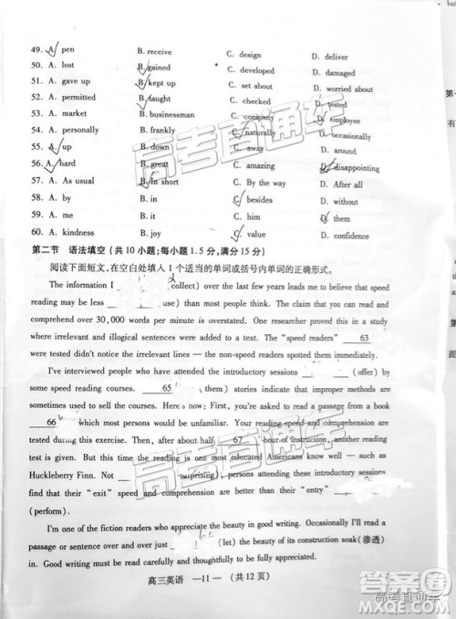 福州市2018-2019学年度高三第一学期期末质量抽测英语试卷及答案 福州市2018-2019学年度高三第一学期期末质量抽测英语试卷及答案