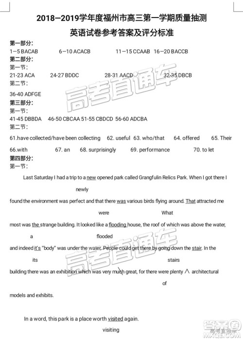 福州市2018-2019学年度高三第一学期期末质量抽测英语试卷及答案 福州市2018-2019学年度高三第一学期期末质量抽测英语试卷及答案