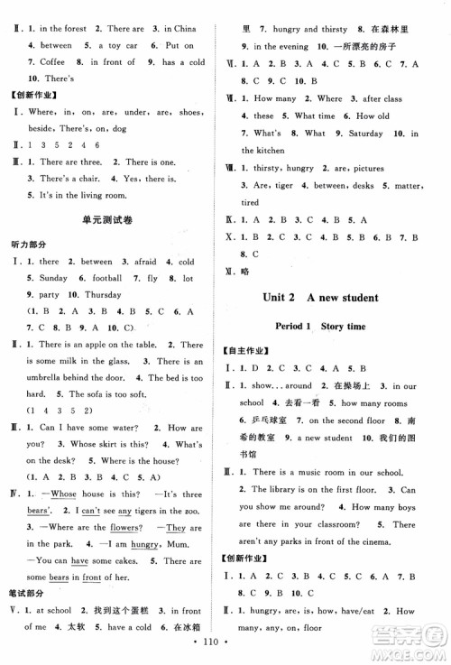 2018秋高分拔尖课时作业小学英语五年级上册参考答案