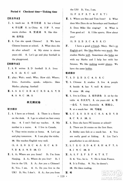 2018秋高分拔尖课时作业小学英语五年级上册参考答案