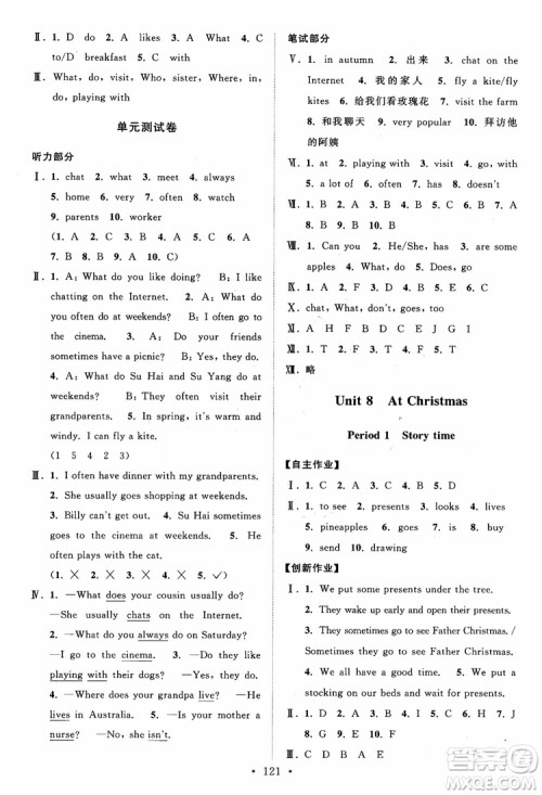 2018秋高分拔尖课时作业小学英语五年级上册参考答案