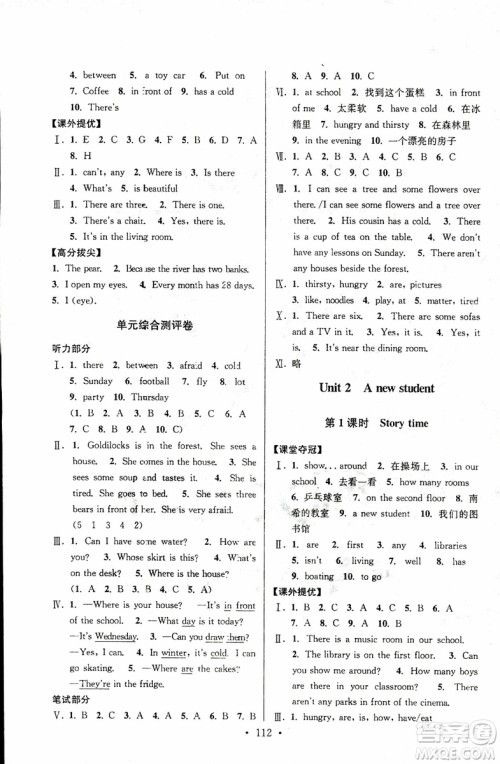 超能学典2018年高分拔尖提优训练五年级英语上江苏版参考答案