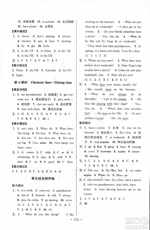 超能学典2018年高分拔尖提优训练五年级英语上江苏版参考答案