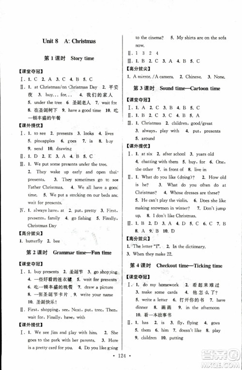 超能学典2018年高分拔尖提优训练五年级英语上江苏版参考答案