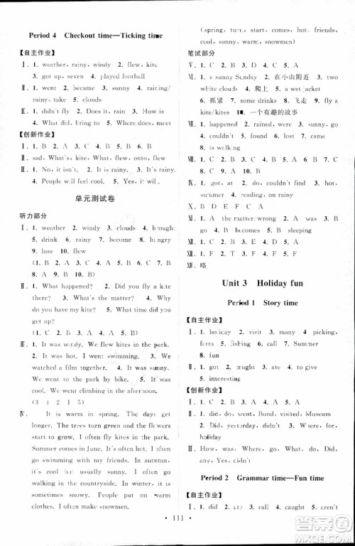 2018年秋高分拔尖课时作业小学英语六年级上册江苏版参考答案
