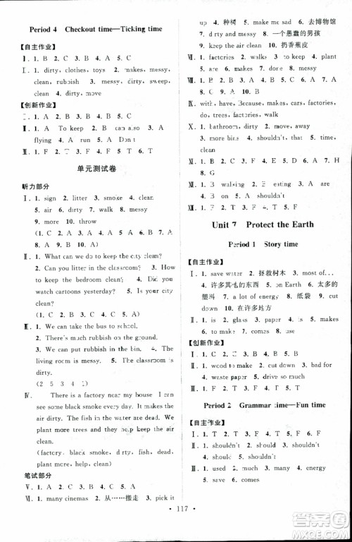 2018年秋高分拔尖课时作业小学英语六年级上册江苏版参考答案