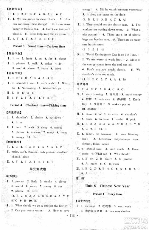2018年秋高分拔尖课时作业小学英语六年级上册江苏版参考答案