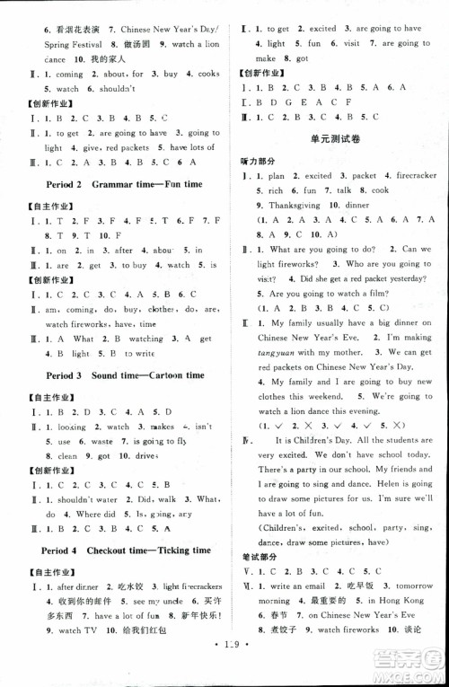 2018年秋高分拔尖课时作业小学英语六年级上册江苏版参考答案
